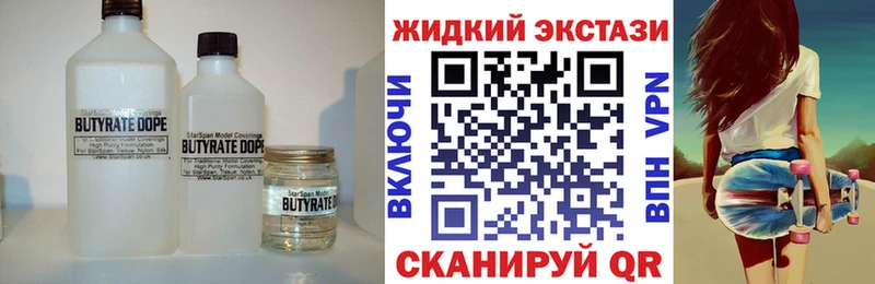 Купить закладки  Нолинск  БУТИРАТ GHB 