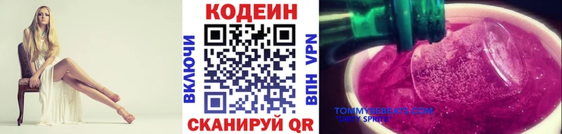 Купить где  Нолинск  Кодеиновый сироп Lean напиток Lean (лин) 