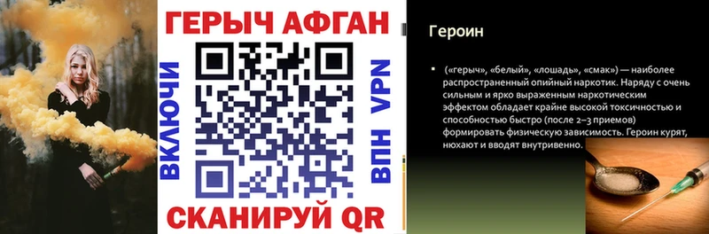 Героин белый Купить Нолинск