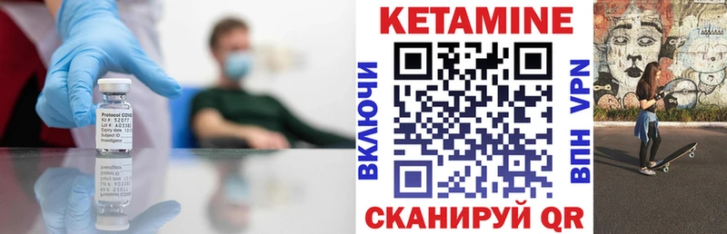 Кетамин VHQ  Купить  Нолинск 